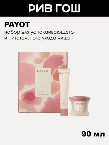 Изображение товара №2 Набор для лица 2025 (Крем, 50 мл + CC Крем дневной тонирующий SPF 50, 40 мл)