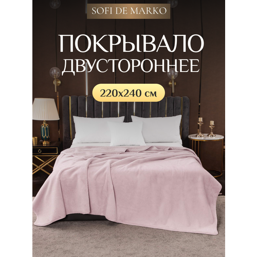 фото Плед sofi de marko аурелия (пудра) 220х240