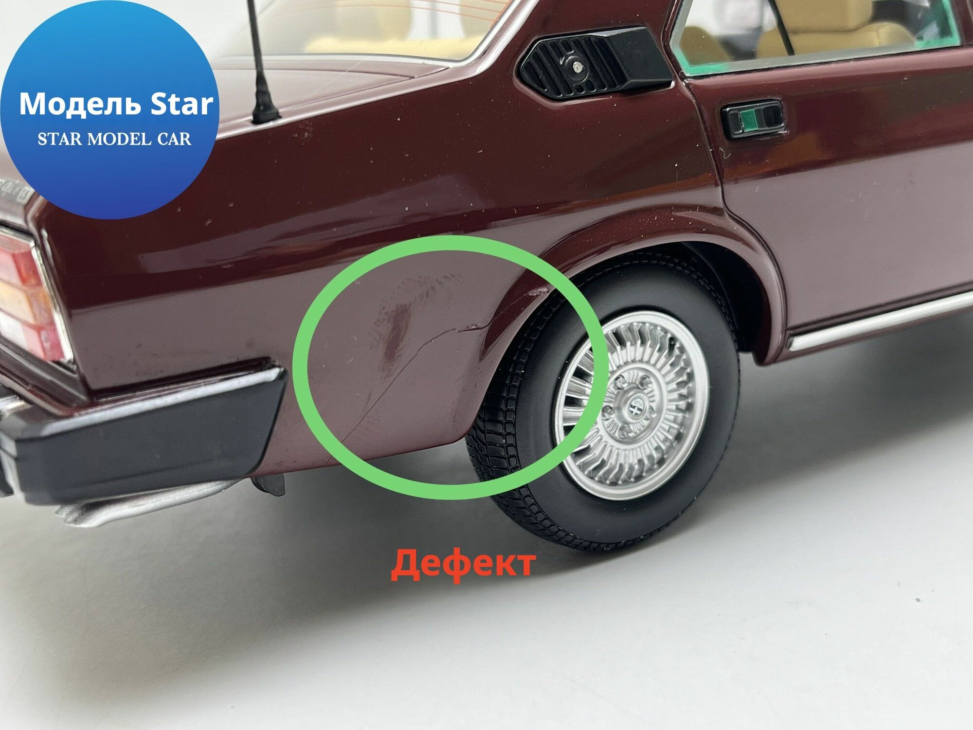 LaudoRacing Модель автомобиля из смолы в масштабе 1:18: Alfa Romeo 1979