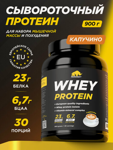 Изображение товара Протеин сывороточный PRIMEKRAFT Whey Капучино банка 900 г / 30 порций