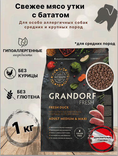 Изображение товара Сухой корм для собак GRANDORF Fresh Dog Adult MED&MAXI, Мясо утки с бататом для собак средних и крупных пород) 1кг
