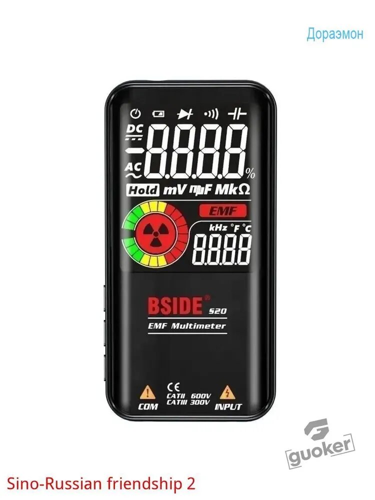 Мультиметр BSIDE S20