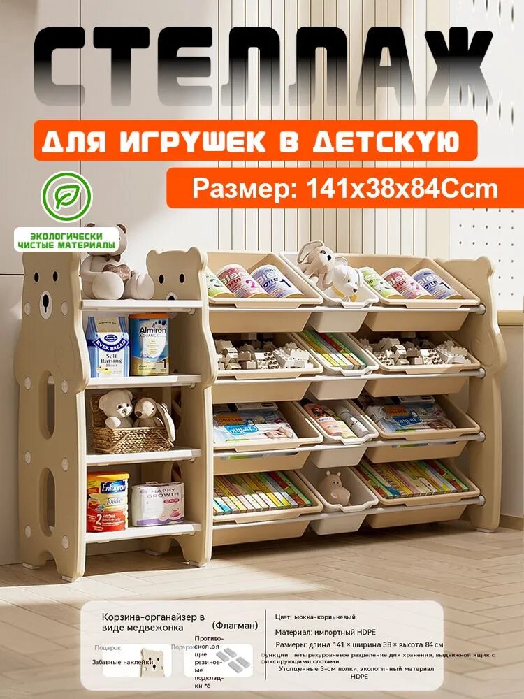 Большой палец Стеллаж, 141х38х84 см