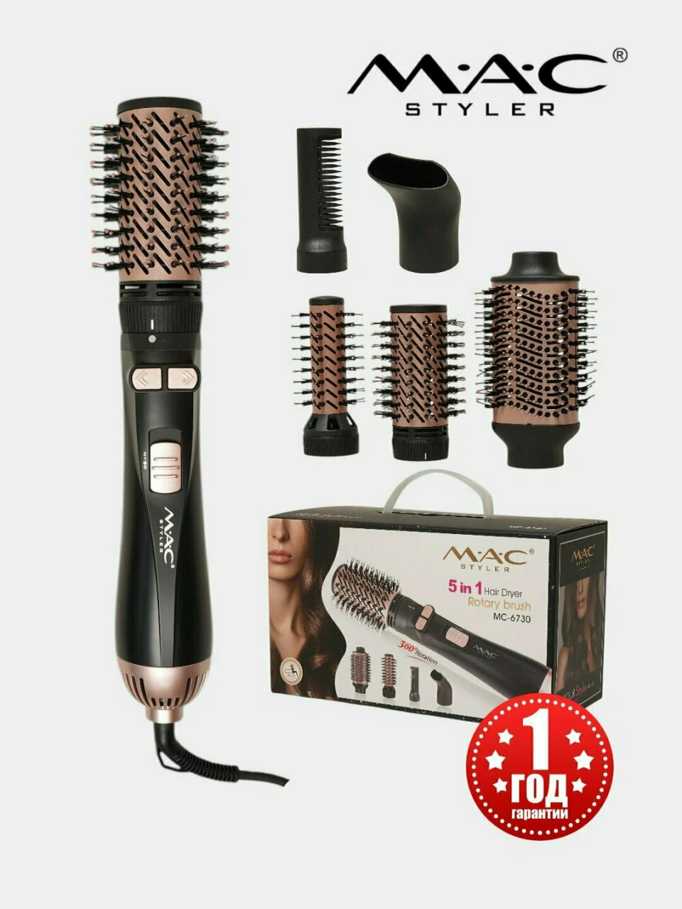 Фен автоматический MAC MC-6730, керамический, 360° вращение, с насадками
