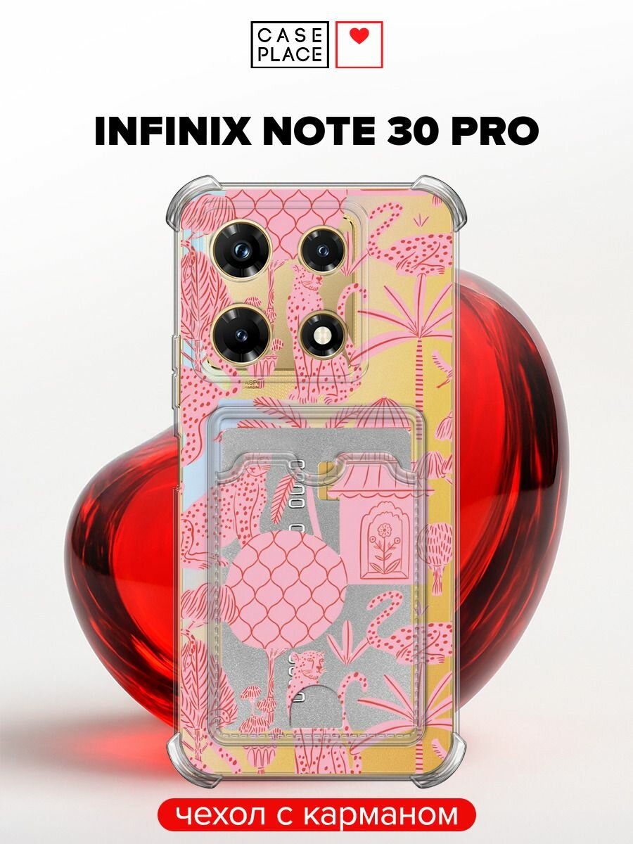Чехол на Infinix Note 30 Pro (Инфиникс Нот 30 Про) с картой и принтом Розовый леопард 2