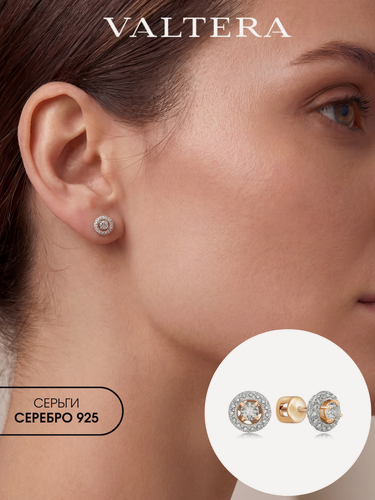 Изображение товара Серьги пусеты, серебро, 925 проба, золочение, фианит