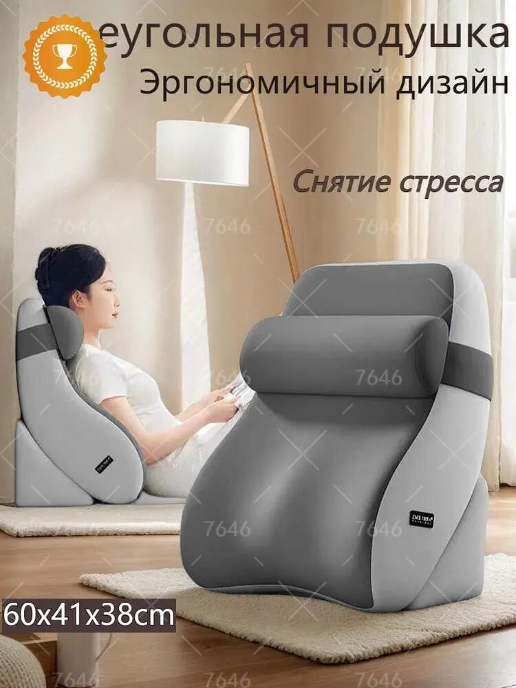 Угловая подушка для спины 60x41x38cm Эргономичный дизайн Снятие стресса
