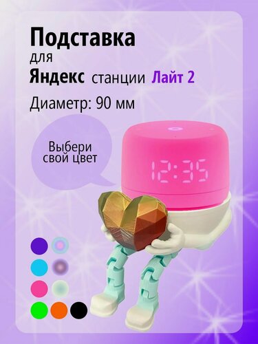 Изображение товара Подставка для колонки Алисы Лайт 2 цвет фиолетовый