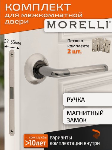 Изображение товара Комплект для межкомнатной двери Morelli ручка MH 03 SN/BN + магнитный замок + врезные петли / белый никель/черный