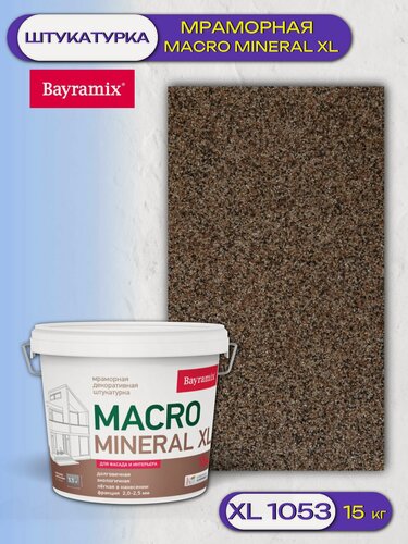 Изображение товара Штукатурка декоративная мраморная Bayramix Macro Mineral (15кг) XL 1053
