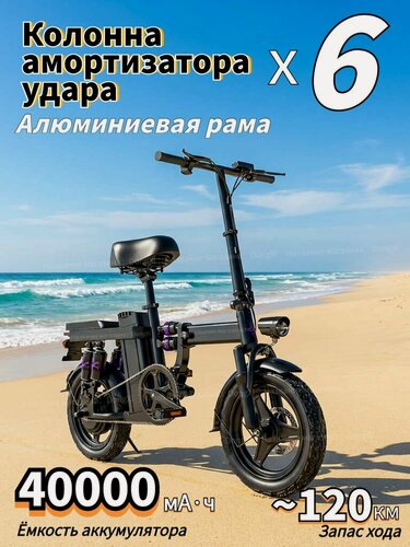 Изображение товара Складной электровелосипед, емкостью аккумулятора 35000 мАч, запас хода 105 км, двухдисковые тормоза, рама из алюминиевого сплава, дополнительно 6 амортизаторов.