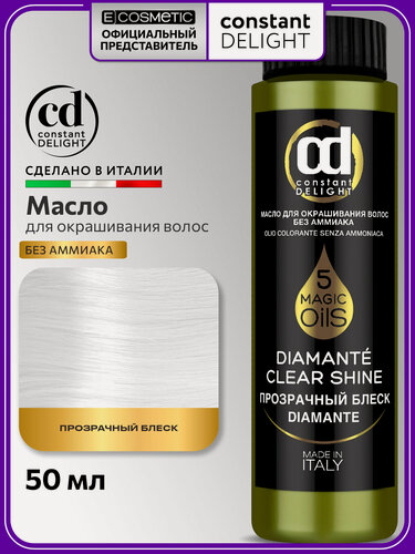 Изображение товара Краска корректор для волос CONSTANT DELIGHT Magic 5 Oils прозрачный блеск 50 мл