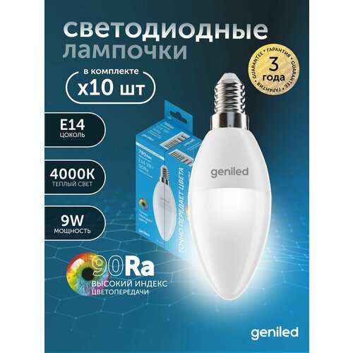 фото Светодиодная лампа энергосберегающая geniled e14 c37 9вт 4000k 90ra свеча 10 шт