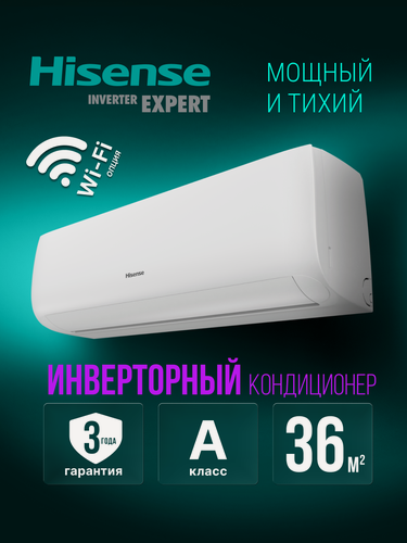Изображение товара Сплит-система инвертор HISENSE серии NEXT 2.0 DC Inverter / AS-13UW4RYRCJ04 комплект на 36 кв. м