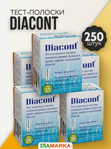 Изображение товара Тест-полоски для глюкометра Diacont (Диаконт), 250 штук (5 упаковок №50)