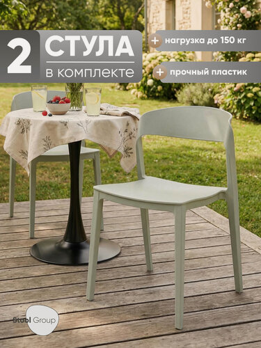 Изображение товара Стулья для кухни 2 шт Moris, пластиковый каркас, со спинкой, серо-зеленые