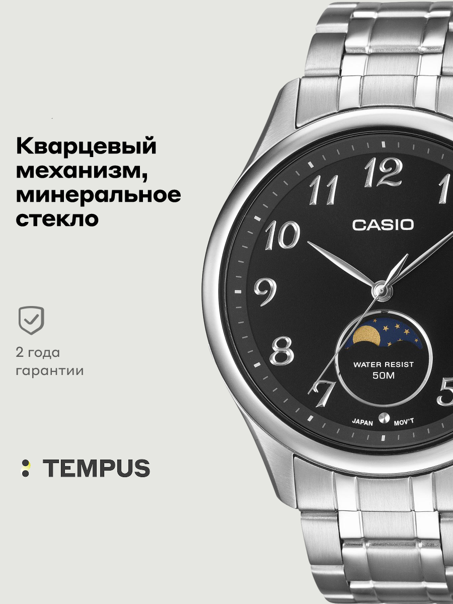 Наручные часы CASIO 