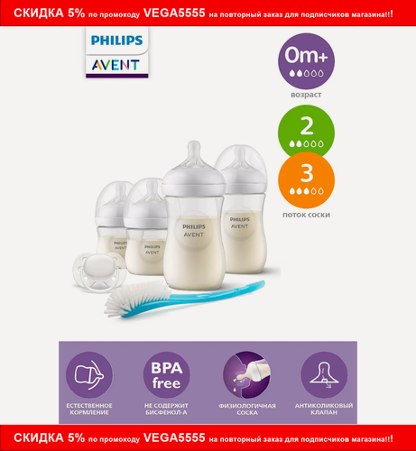 Изображение товара Набор Philips Avent Natural Response SCD838/11: 4 бутылочки (2х125мл, 2х260 мл), 4 соски, пустышка ultra soft 0–6 мес