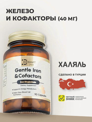 Изображение товара DebaVit Железо Бисглицинат - 40 мг, B12 Метилкобаламин и С Аскорбат Кальция , Медь / 90 капсул / Халяль.