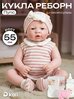 Кукла Пупс Kids для девочек, реборн с аксессуарами, цвет разноцветный