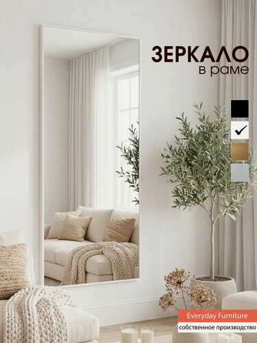 Изображение товара Зеркало настенное, прямоугольное в металлической раме FLOTALE , "Цвет рамы - Белый" 180 см х 70 см, 1 шт