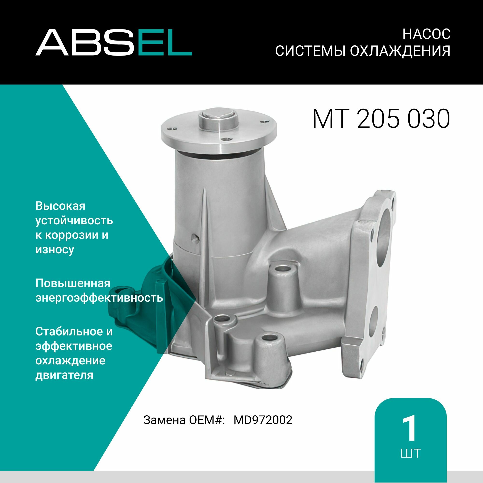 Помпа, водяной насос, для Хендай H-1 2000-, Терракан 2001-, Митсубиси L200 2001-, Паджеро 2001-, Спорт 2002- арт MT205030