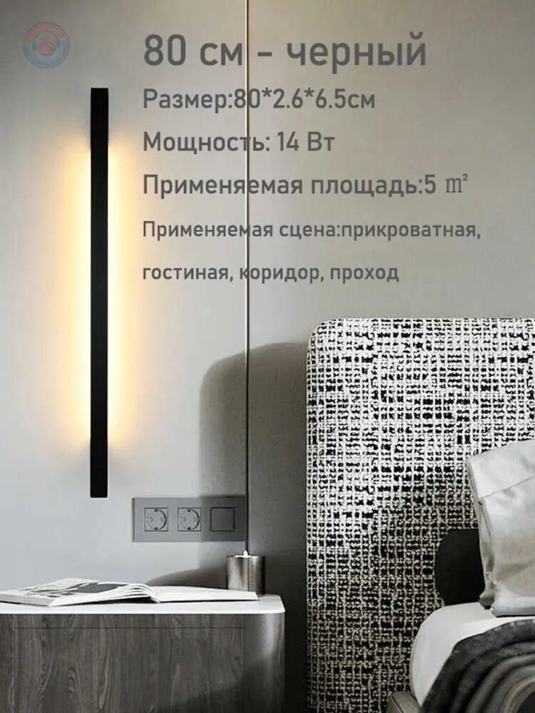 Настенный светильник, 14 Вт, светодиодный, металл, черный, 600х800х600 мм, IP20