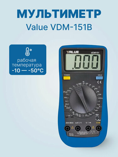 Изображение товара Мультиметр Value VDM-151