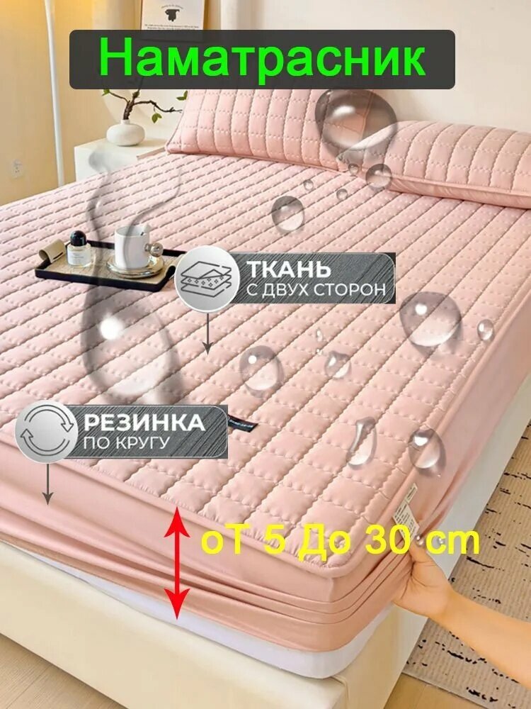 Простыня на резинке, Тенсель, 200x220 см