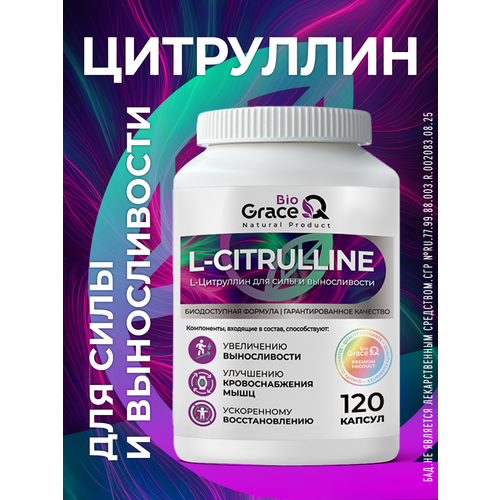 Цитруллин GraceBioQ Аминокислота для энергии и выносливости, спортивное питание для восстановления, набора массы 120кап.
