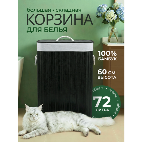 фото Бельевая корзина из бамбука, корзина для хранения вещей и белья homium for home, eco, 40*30*60см, квадратная, 72л j-11