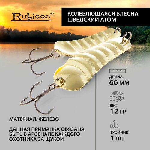 Блесна RUBICON 