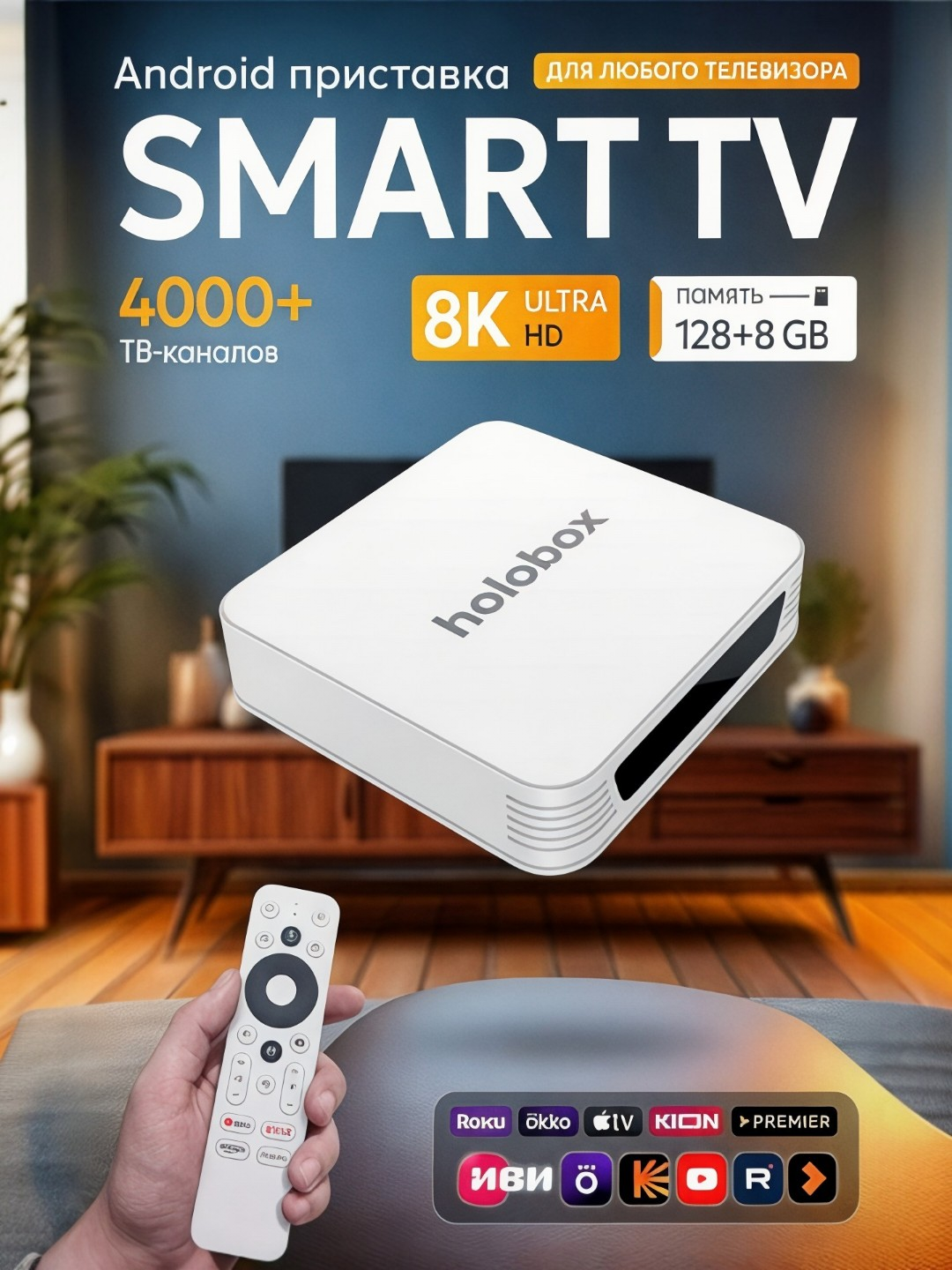 ТВ-приставка Нет бренда, Androidbox, 1080р, Wi-F, Bluetooth, Ethernet