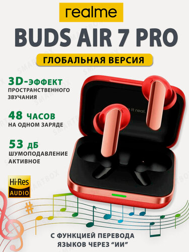 Изображение товара Наушники беспроводные Realme Buds Air 7 Pro, с шумоподавлением в в красном цвете