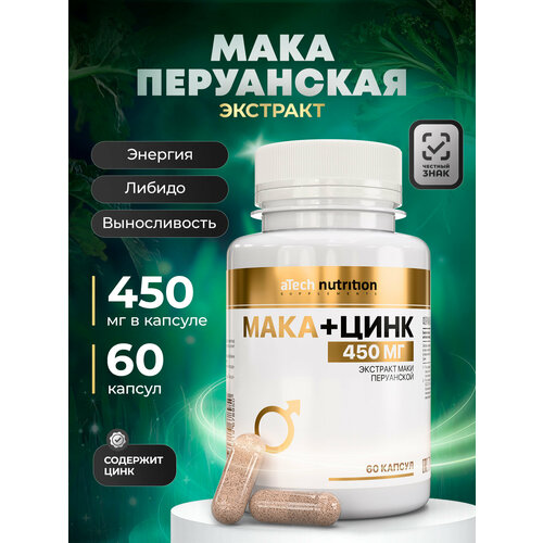 Мака aTech Nutrition Мака перуанская, 1 шт