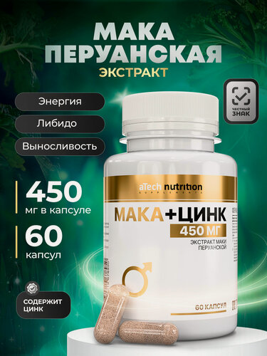 Изображение товара Мака перуанская aTech nutrition с добавлением цинка, природный бустер тестостерона 60 капсул