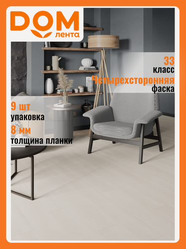 Изображение товара Ламинат CLIX FLOOR INTENSE ДУБ платиновый, 8/33, 4V, (2,156м2)