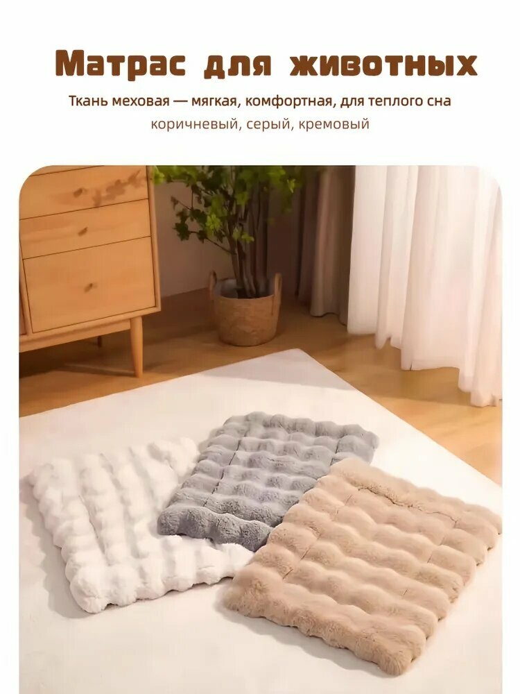 Матрас для животных, мягкий матрас для кошек и собак, удобное спальное место для питомца в доме — фото 1