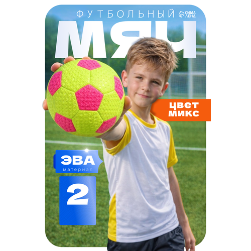Мяч футбольный, р. 2 (PVС, камера PVС, машинная сшивка), микс