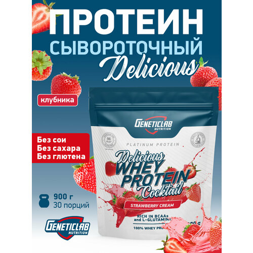 Протеин DELICIOUS WHEY 900 g Клубника