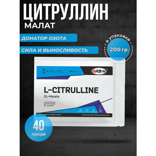 Аминокислота WATT NUTRITION L- Цитруллин DL- Малат, Кислый вкус без добавок, 200 гр.