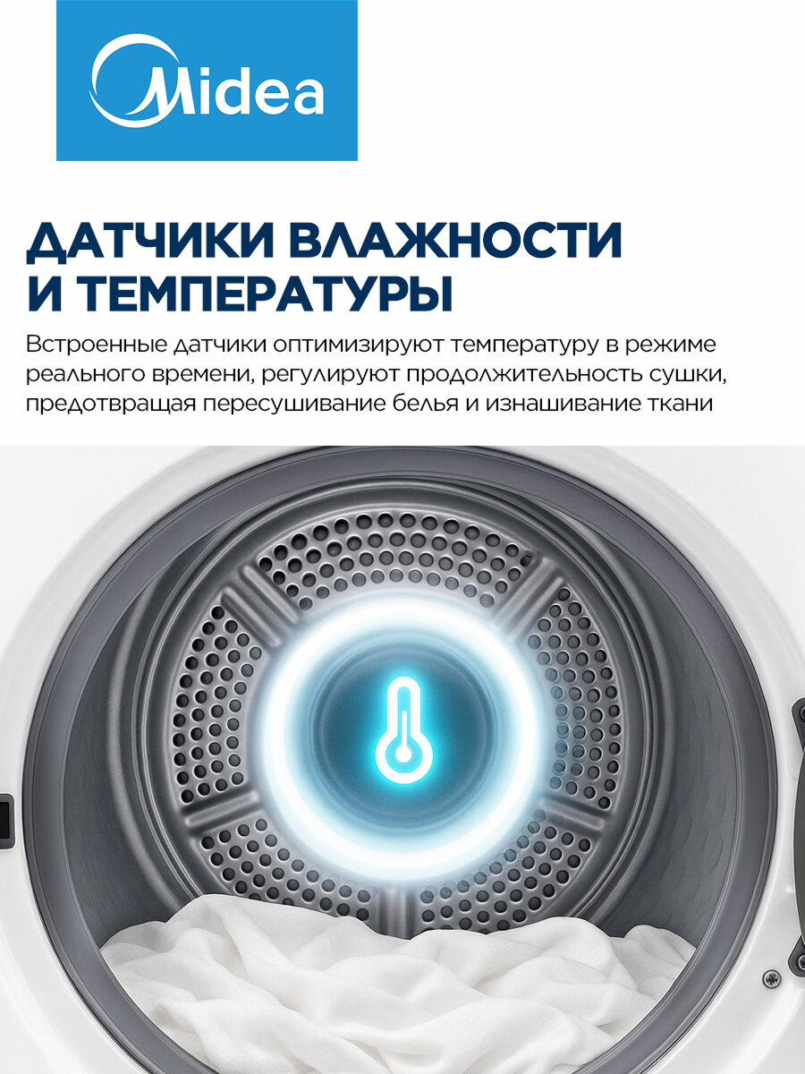 Сушильная машина Midea MD0180BH60/W, 15 программ, датчики влажности, антисминание, LED-дисплей, тепловой насос — фото 1