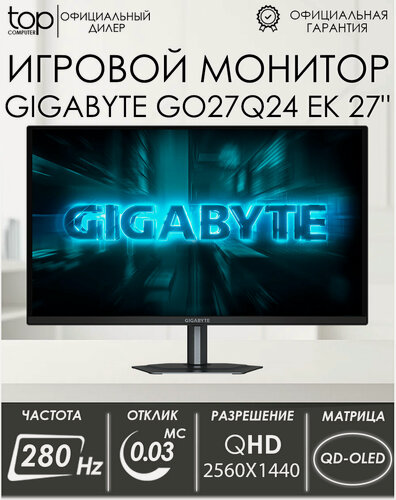 Изображение товара Монитор 27" Gigabyte GO27Q24 EK QD-OLED (20VM0-GO27Q24BA-1EKR), черный