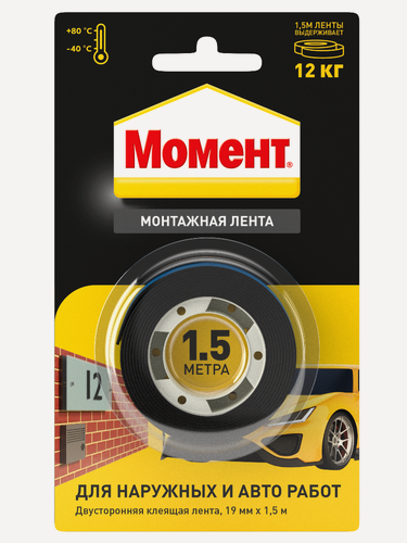 Изображение товара Лента монтажная клеящая двусторонняя Момент 12кг (19мм*1,5м) черная
