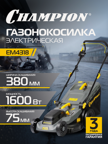 Изображение товара Газонокосилка электрическая с мульчированием и травосборником CHAMPION EM4318