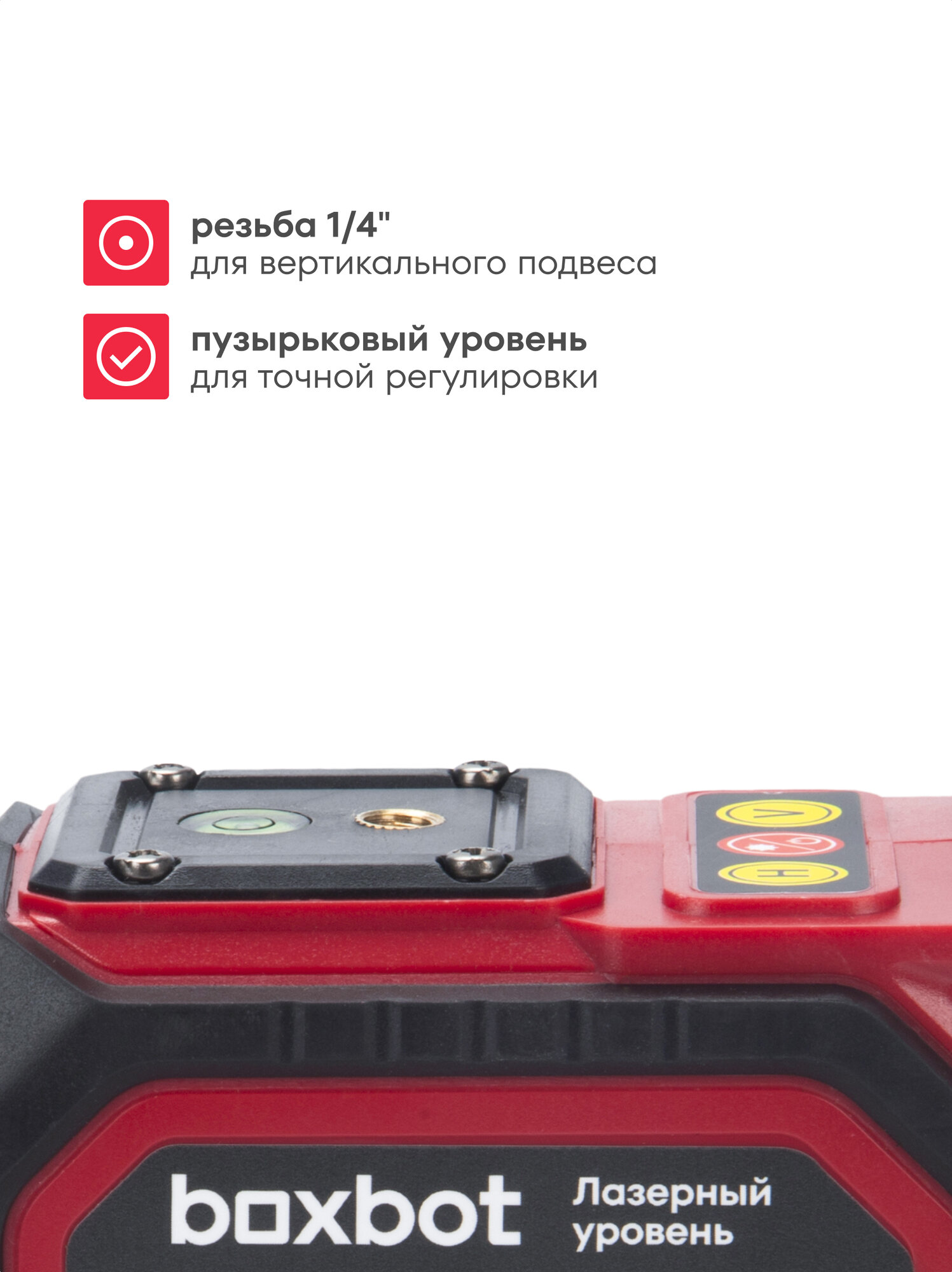 Лазерный уровень Boxbot BLL 3L а 3 луча 2 аккумулятора по 4 А·ч универсальный кронштейн штатив В кейсе — ракурс 4