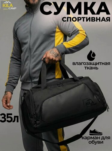 Изображение товара Сумка спортивная 