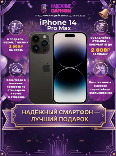 Изображение товара Смартфон Apple iPhone 14 Pro Max 128 ГБ, NFC, экран 6.7, черный, nano SIM