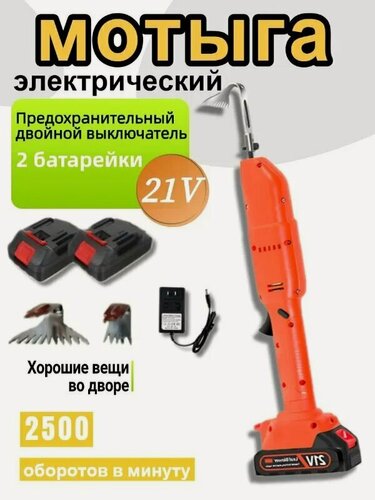 Изображение товара Электротяпка аккумуляторная 349Вт, Несамоходная, ширина обработки 30 см, оранжевая