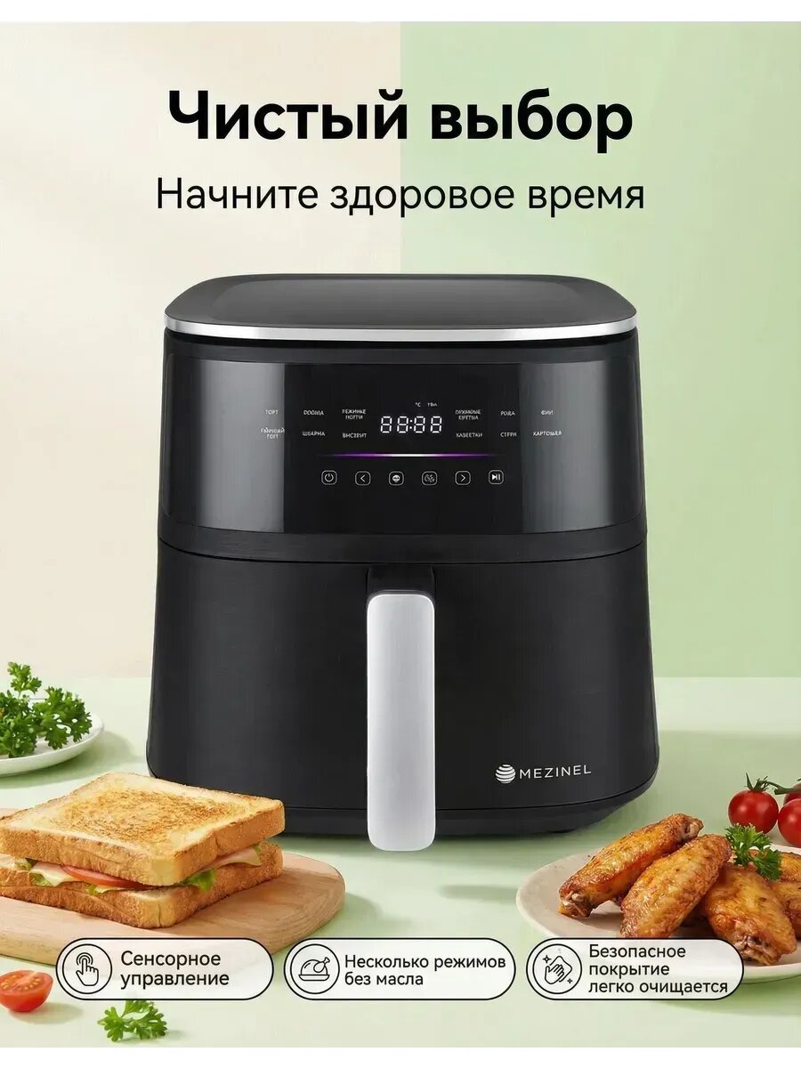 Аэрогриль электрический без масла 5л для дома